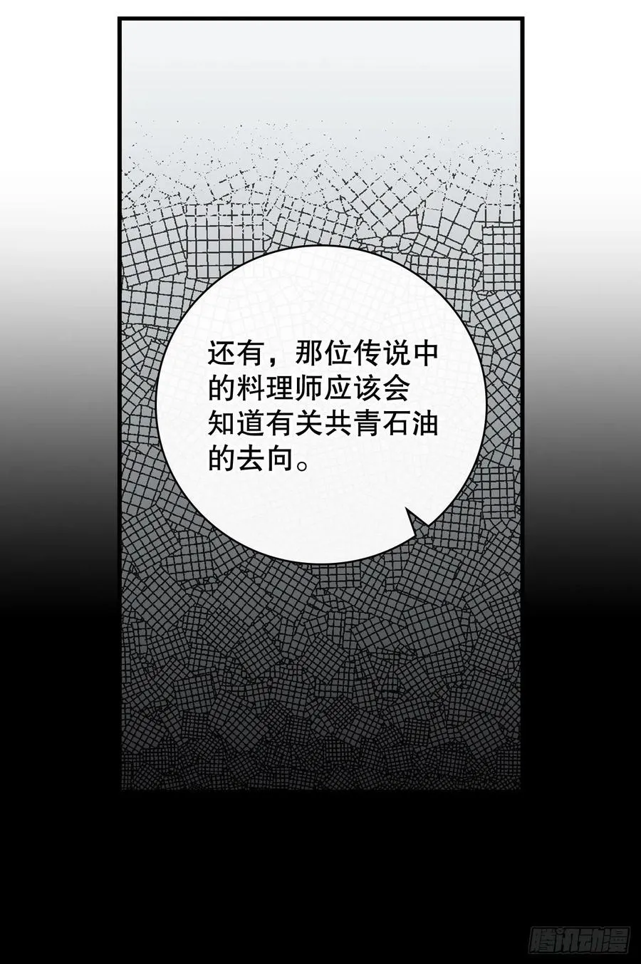 57.居然认不出我？ 第41页