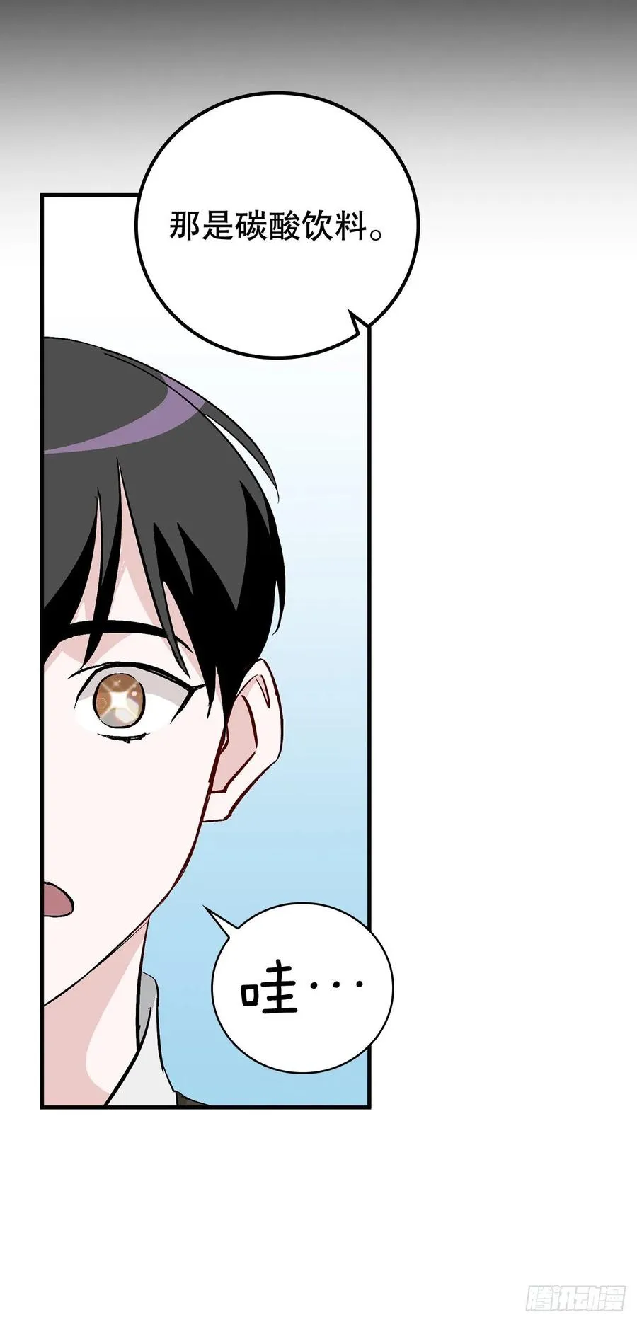 57.居然认不出我？ 第44页