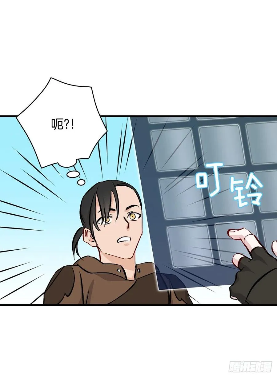 57.居然认不出我？ 第62页