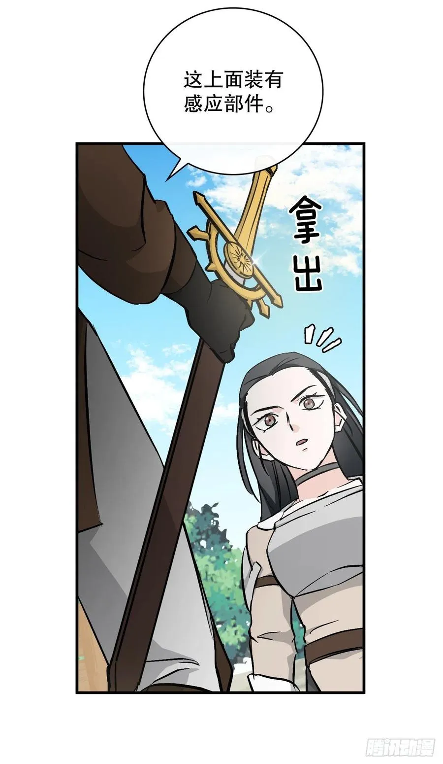 57.居然认不出我？ 第69页