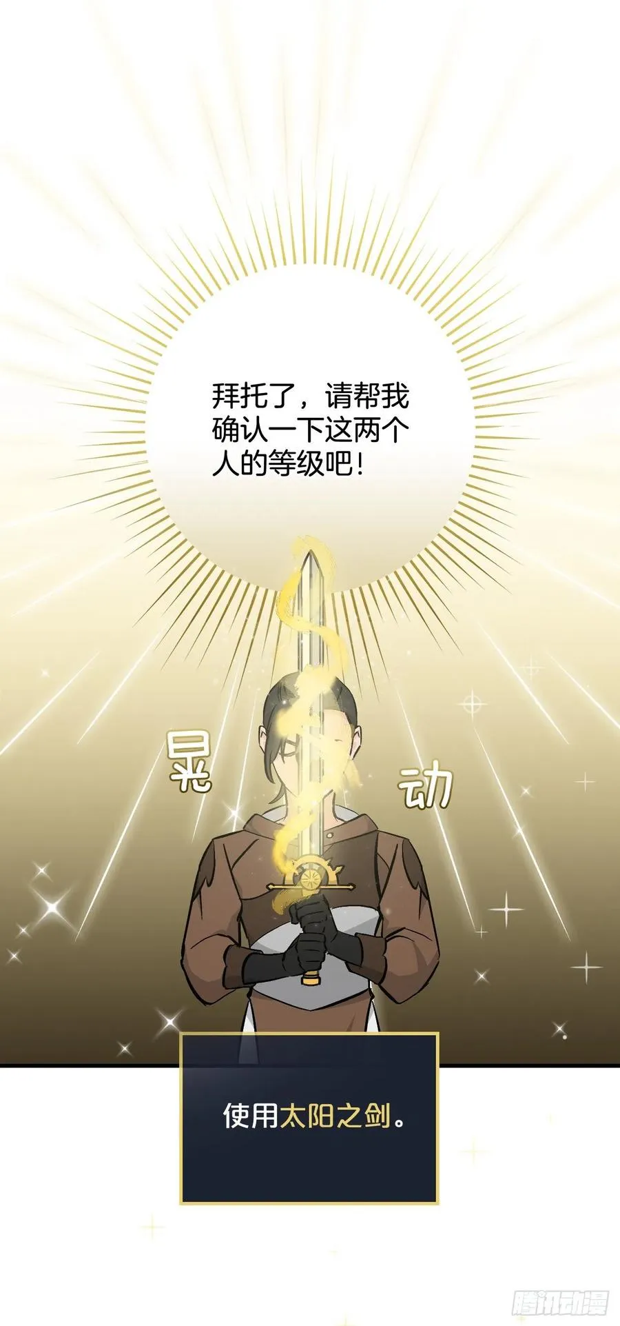 57.居然认不出我？ 第71页