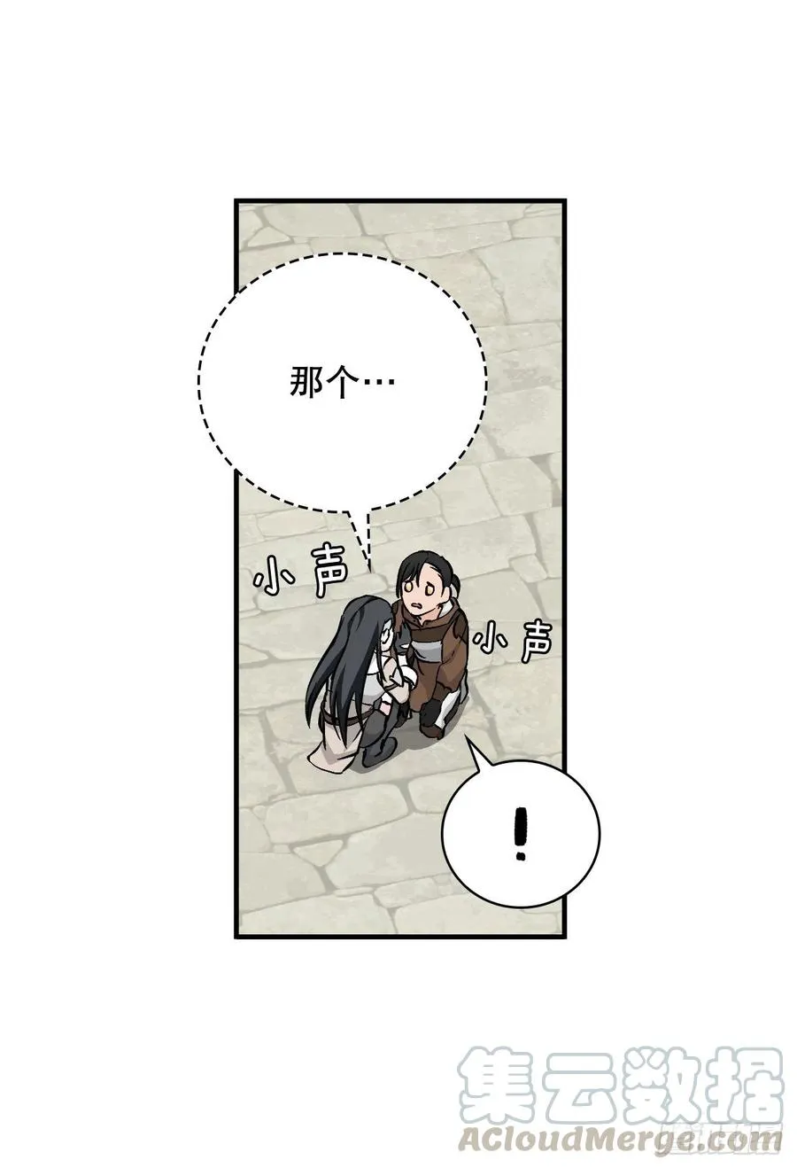 57.居然认不出我？ 第79页