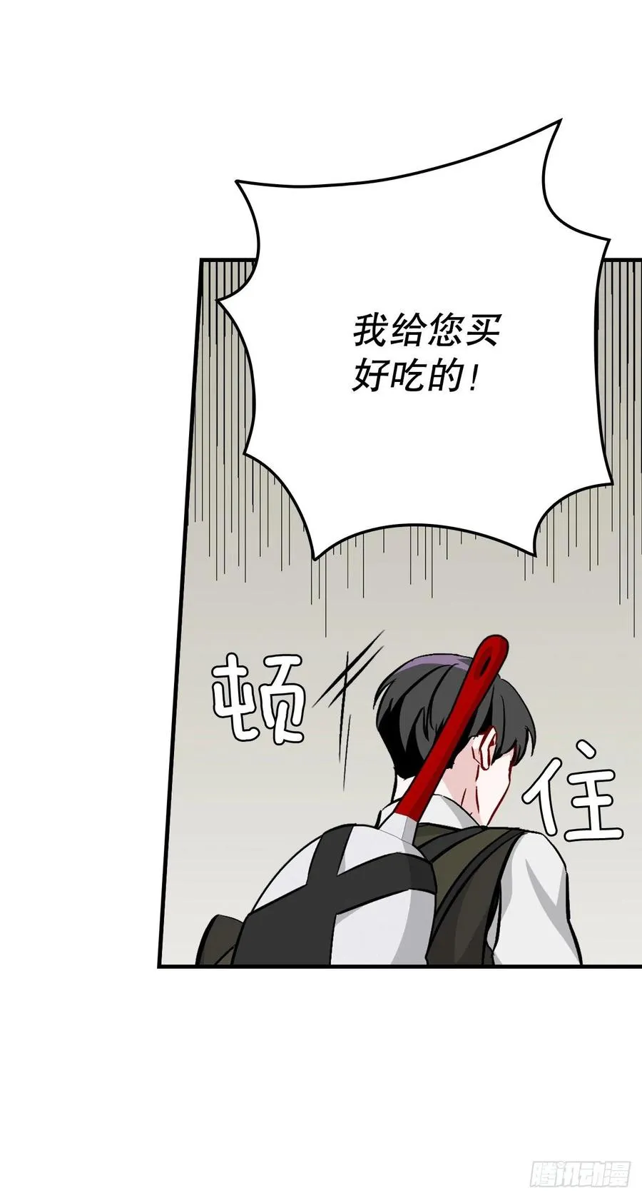 57.居然认不出我？ 第80页