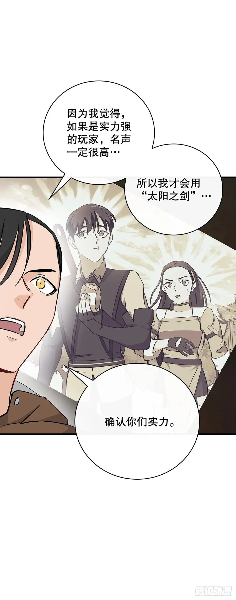 58.护送任务 第12页