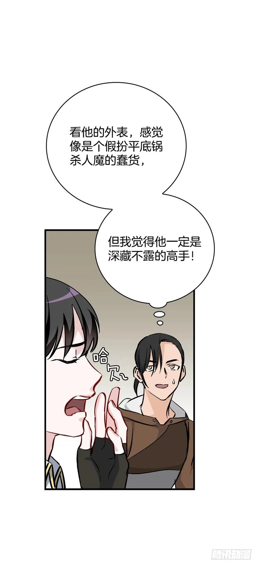 58.护送任务 第14页