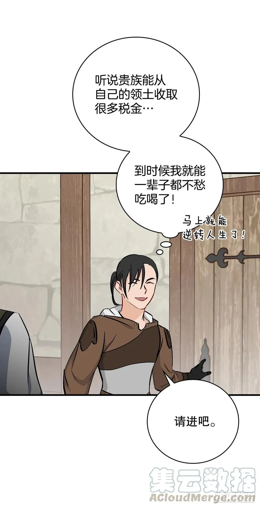 58.护送任务 第16页