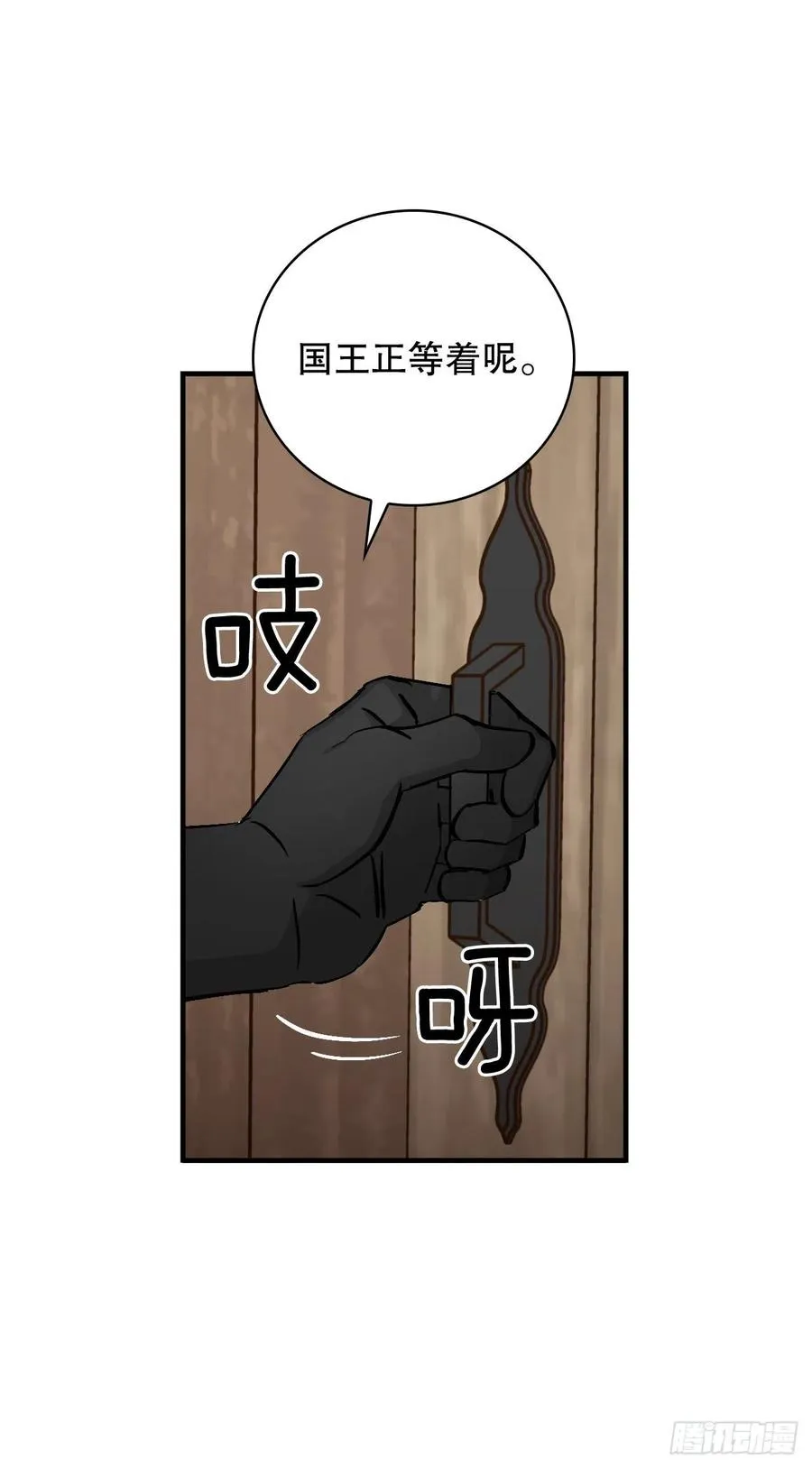 58.护送任务 第17页