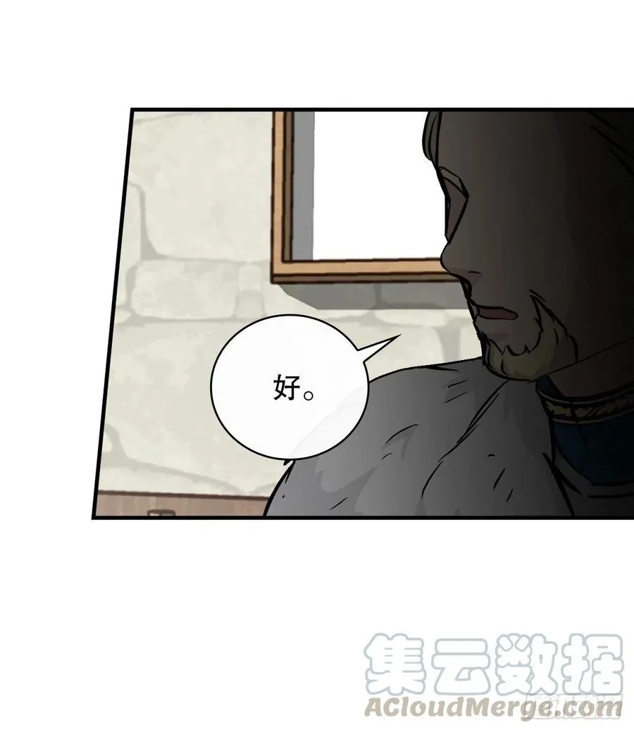 58.护送任务 第19页