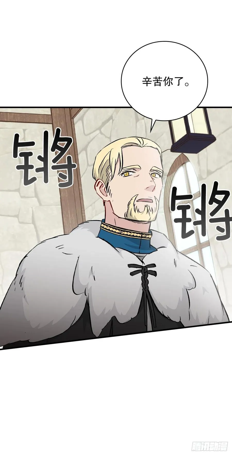 58.护送任务 第20页