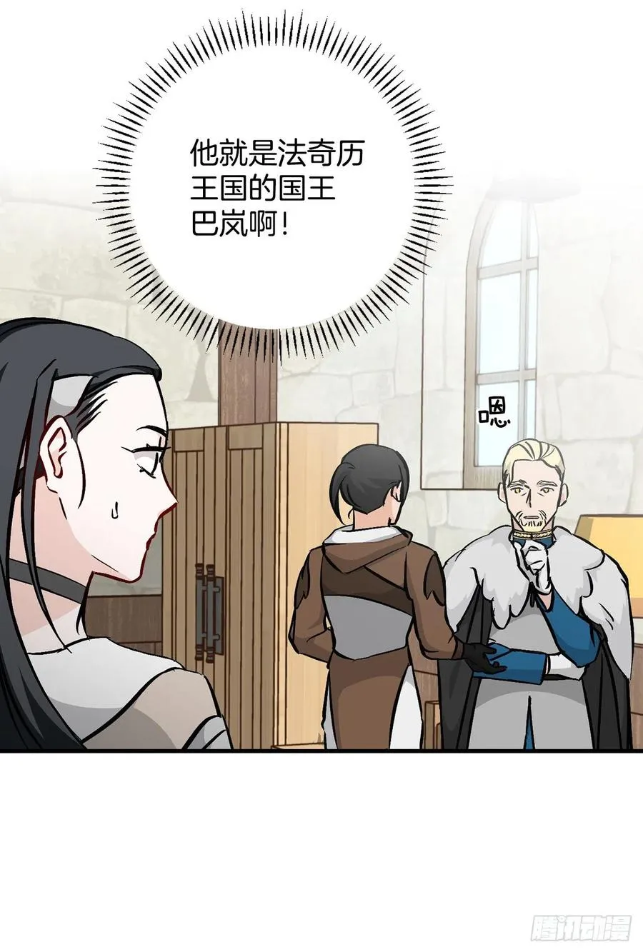 58.护送任务 第21页