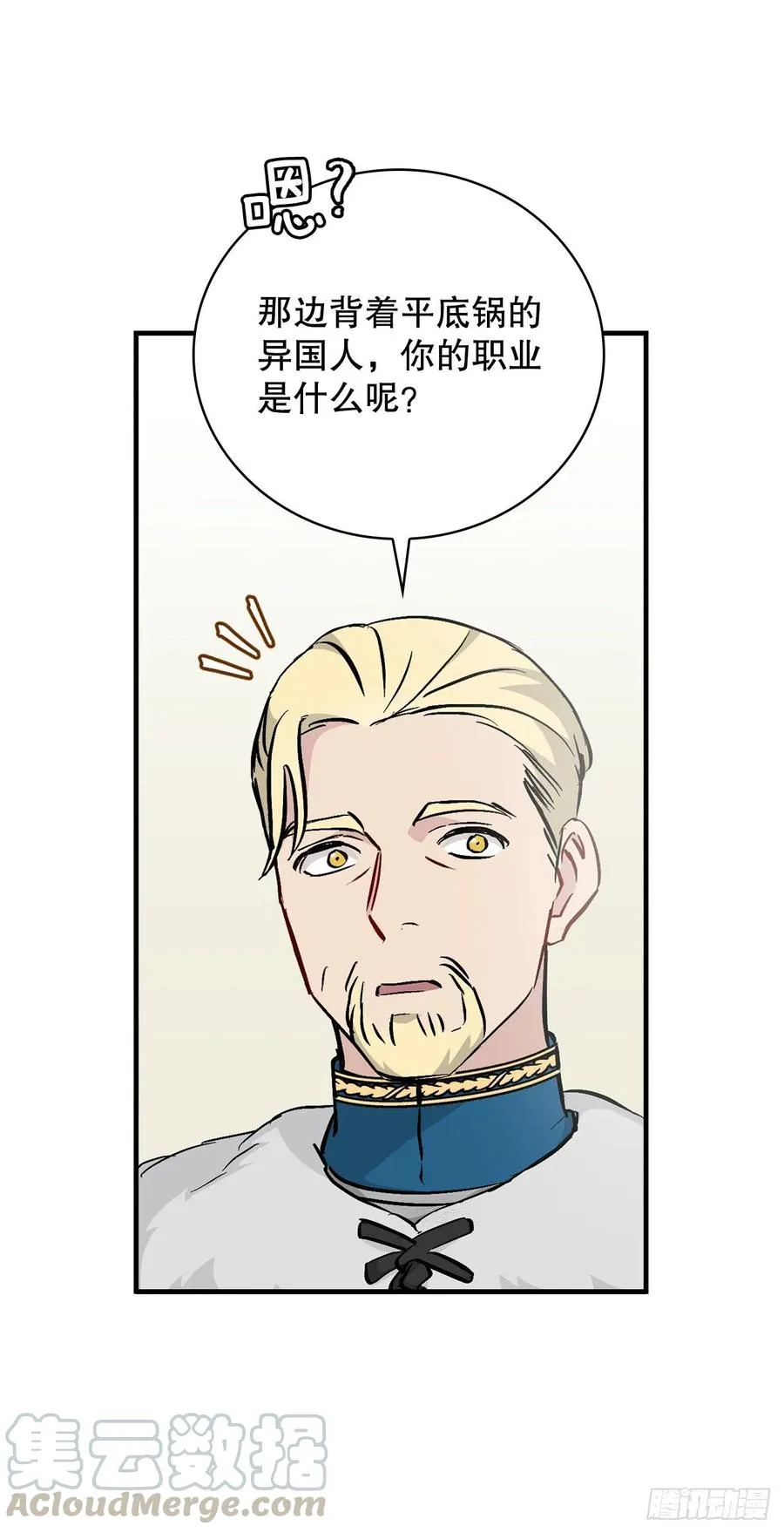58.护送任务 第22页