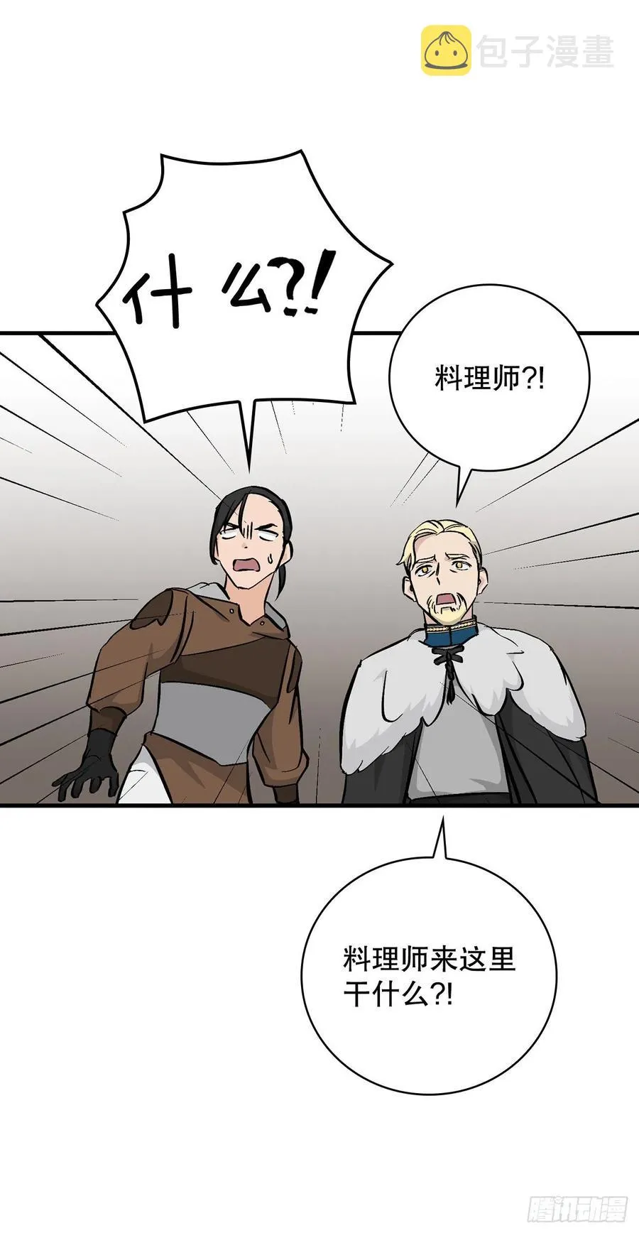 58.护送任务 第24页