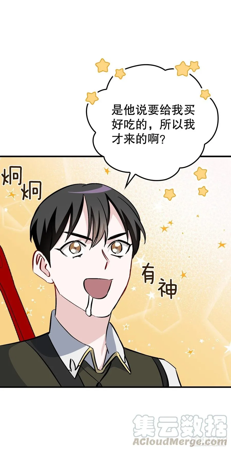 58.护送任务 第25页
