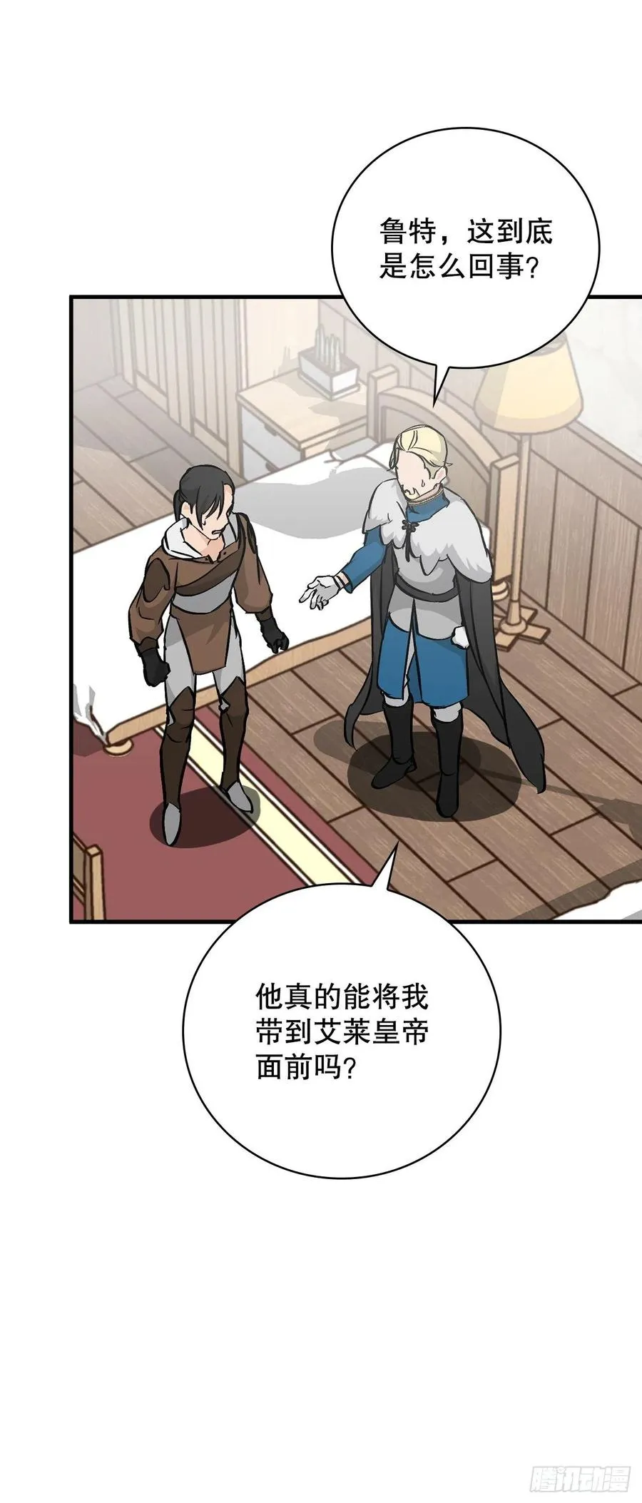 58.护送任务 第27页