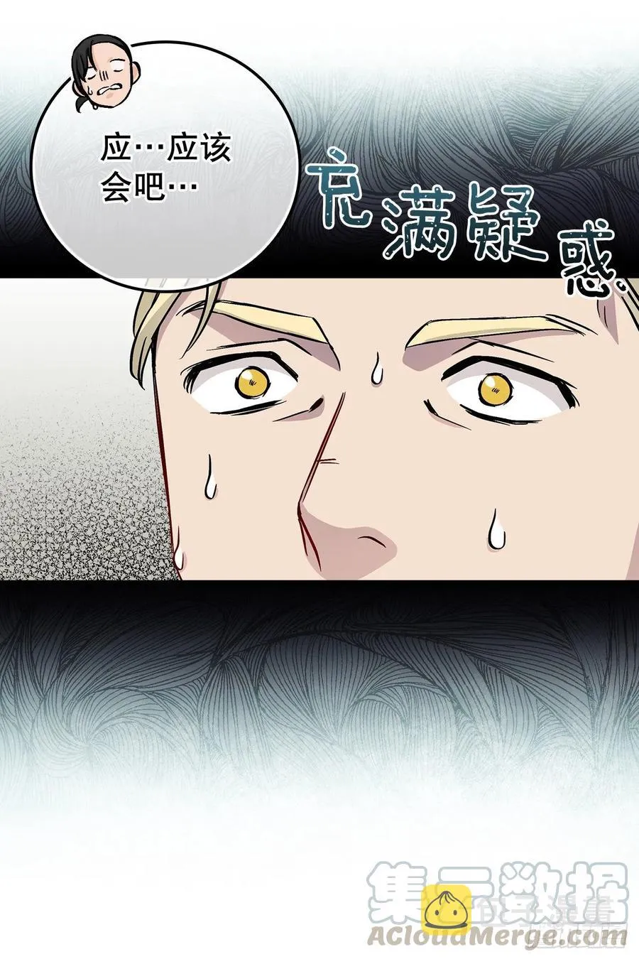58.护送任务 第28页