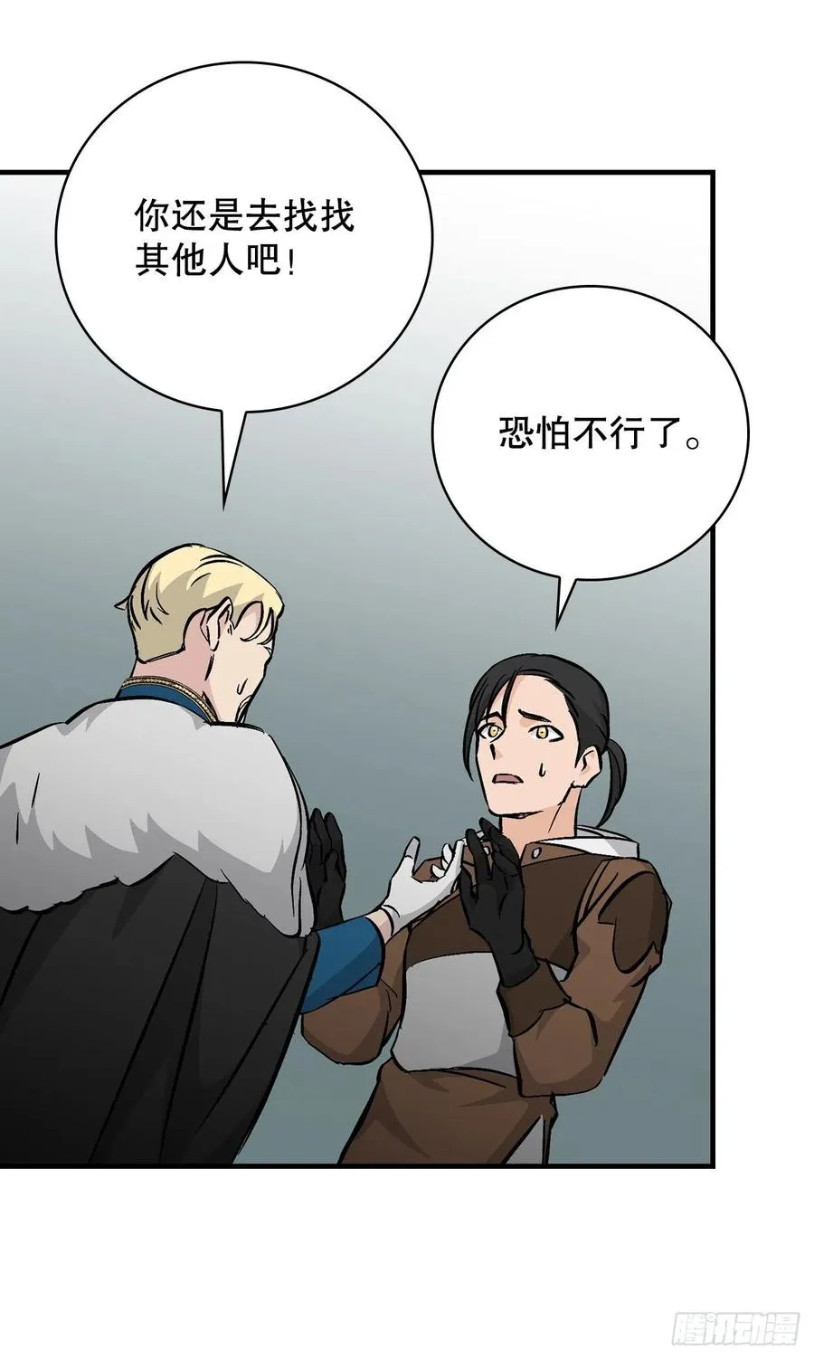 58.护送任务 第29页