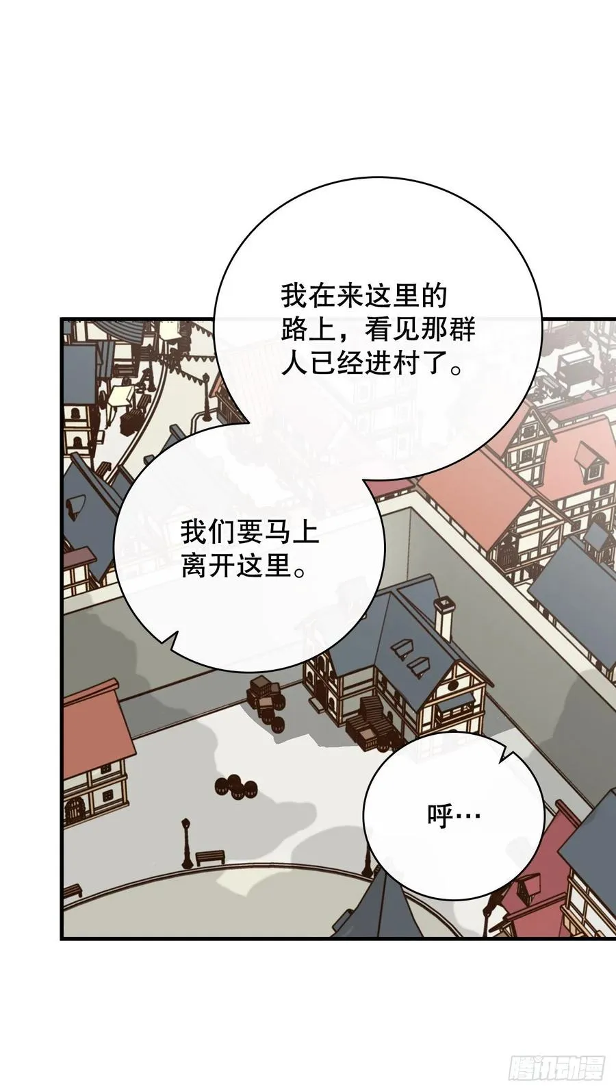 58.护送任务 第30页