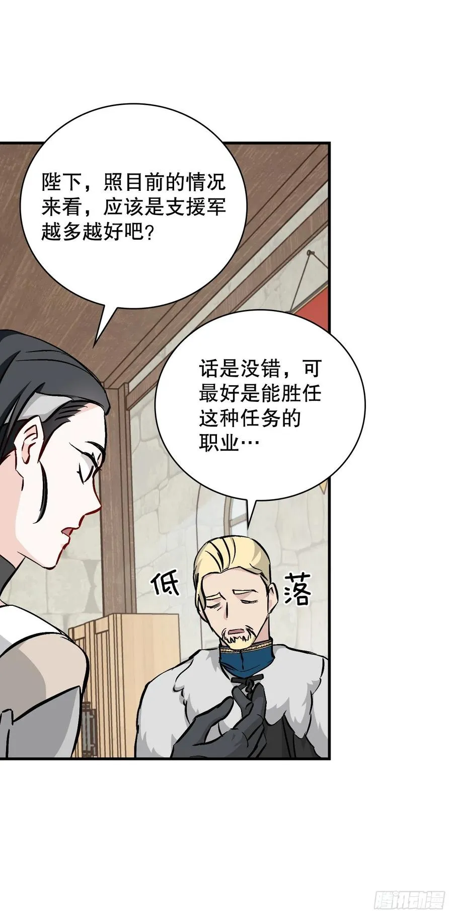 58.护送任务 第33页