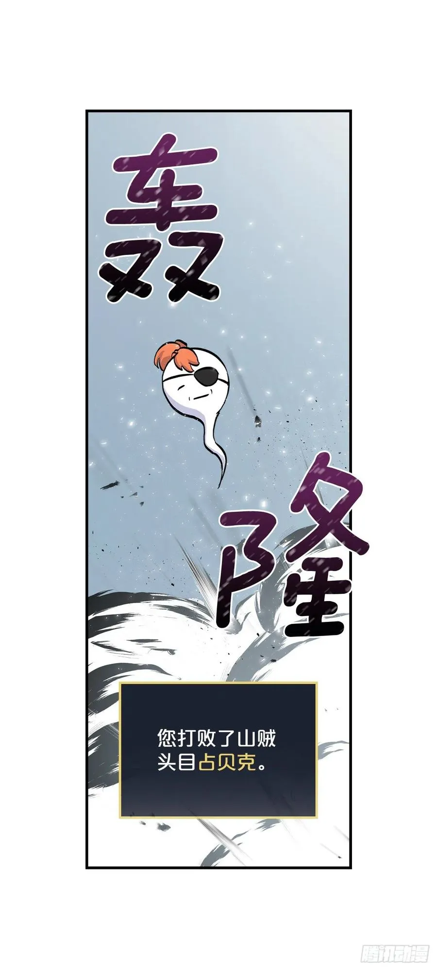 58.护送任务 第44页