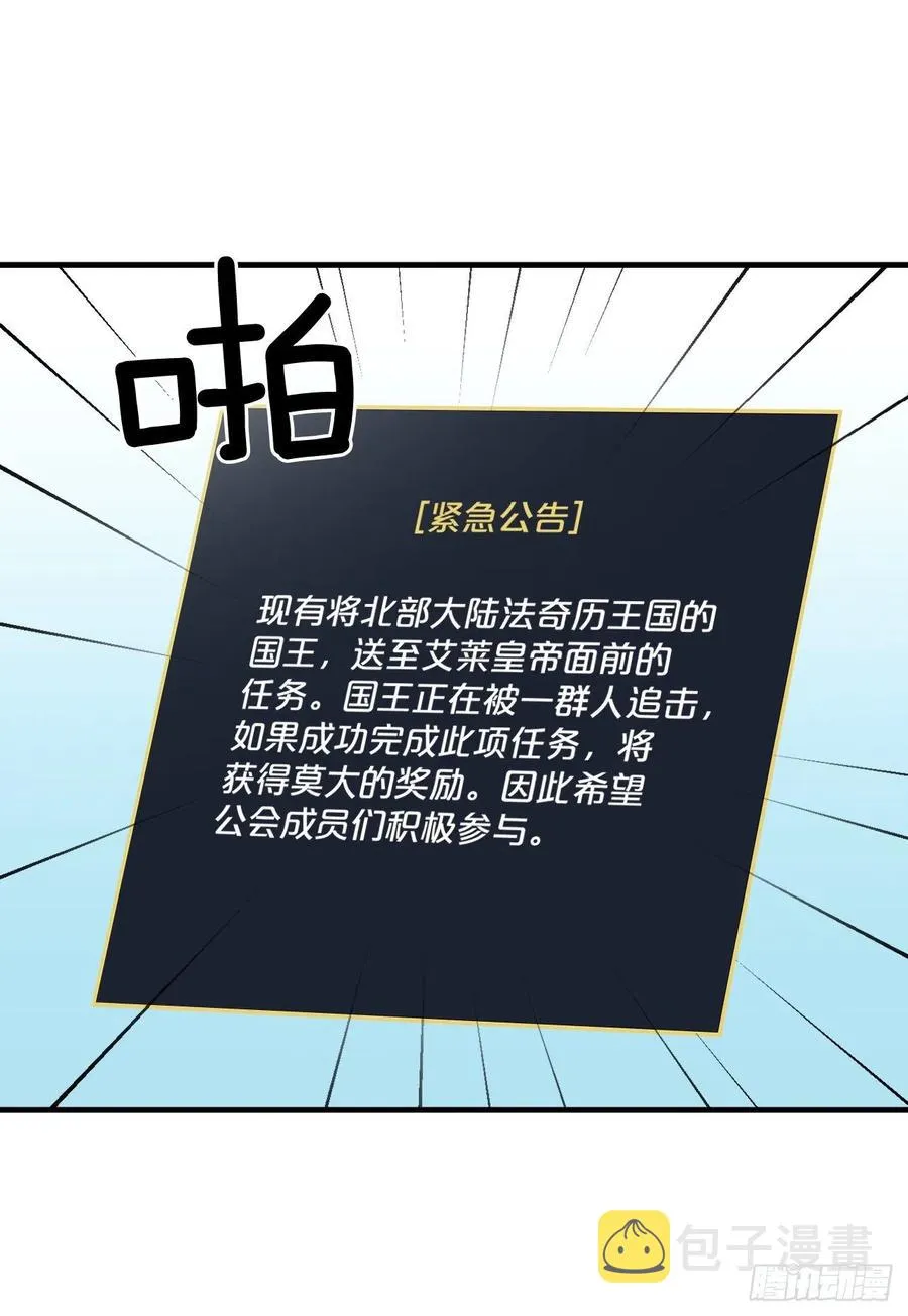 58.护送任务 第47页