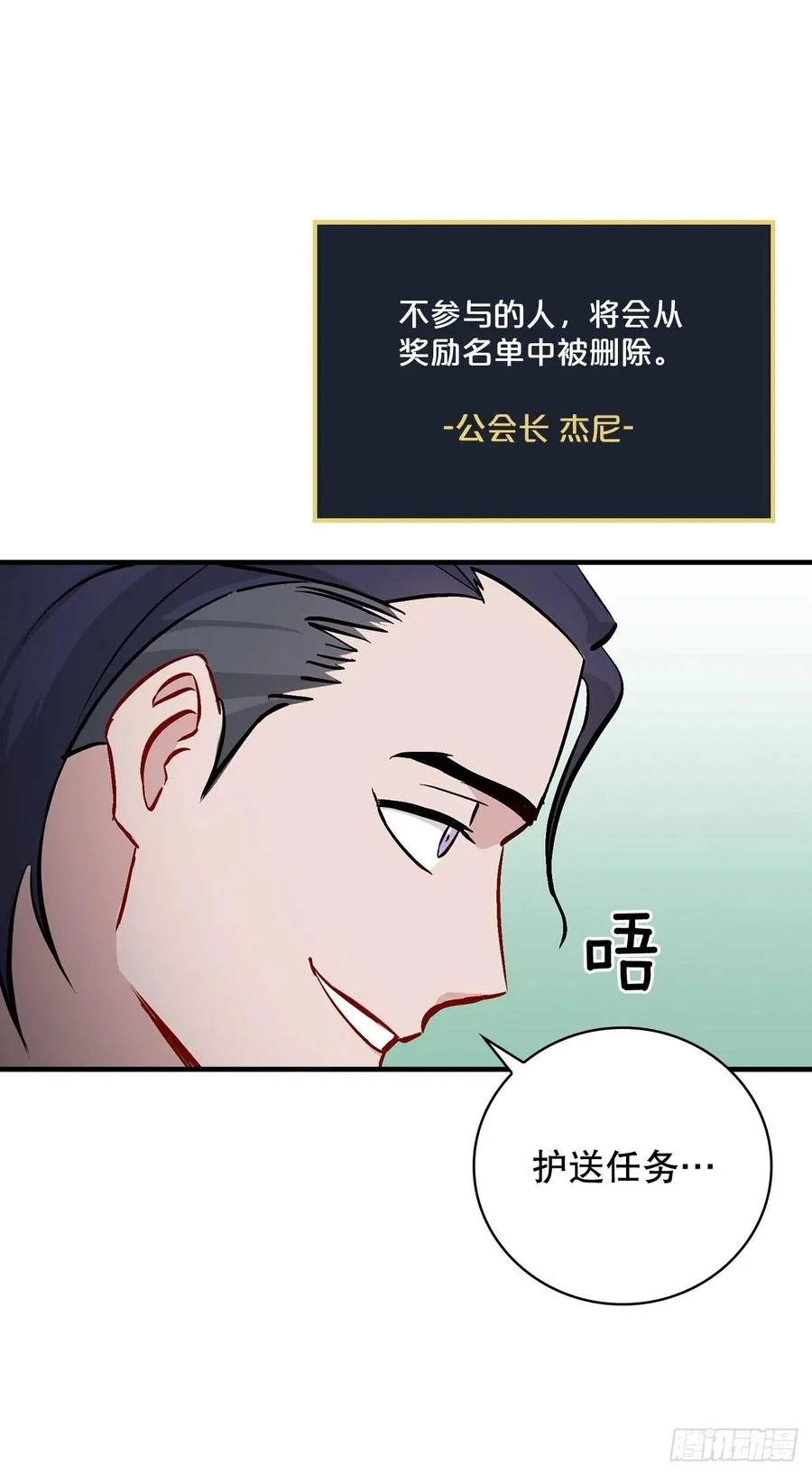 58.护送任务 第48页