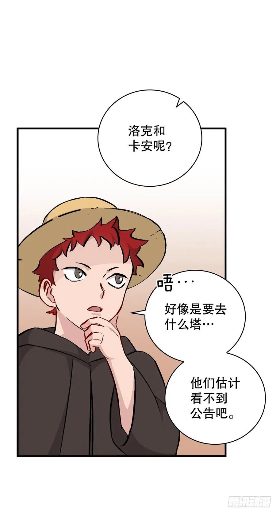 58.护送任务 第53页