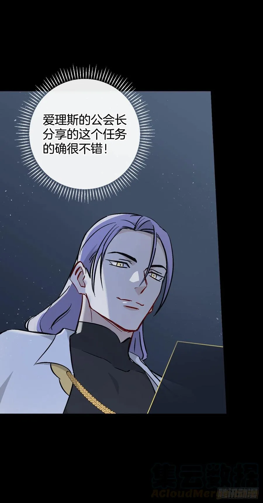58.护送任务 第61页