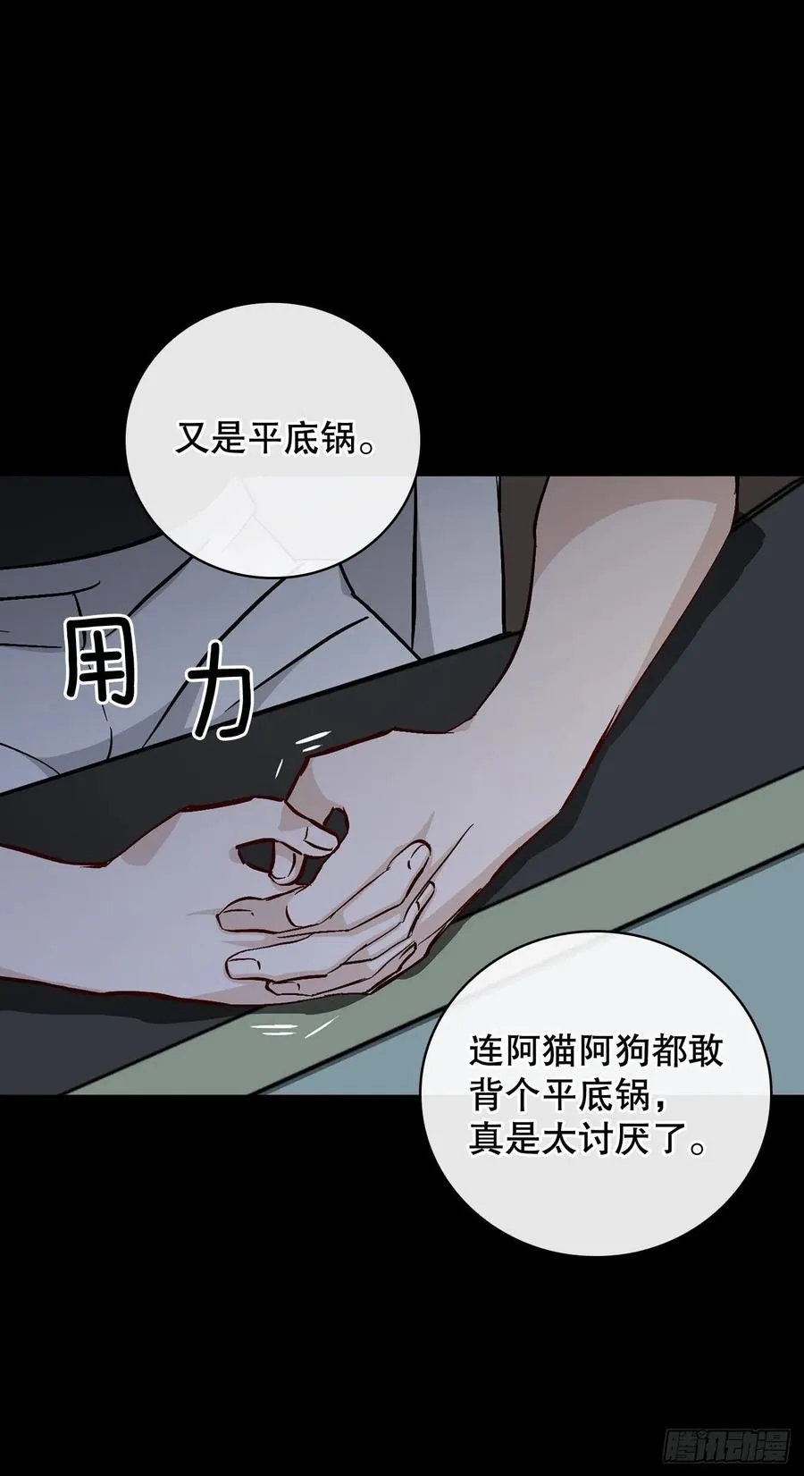 58.护送任务 第72页