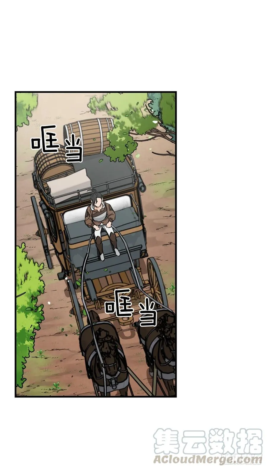 59.嘴硬的国王 第1页