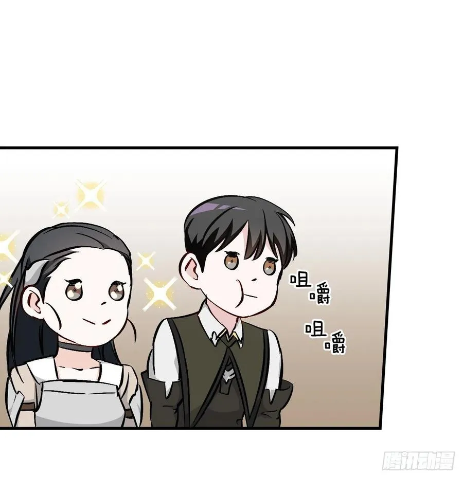 59.嘴硬的国王 第5页