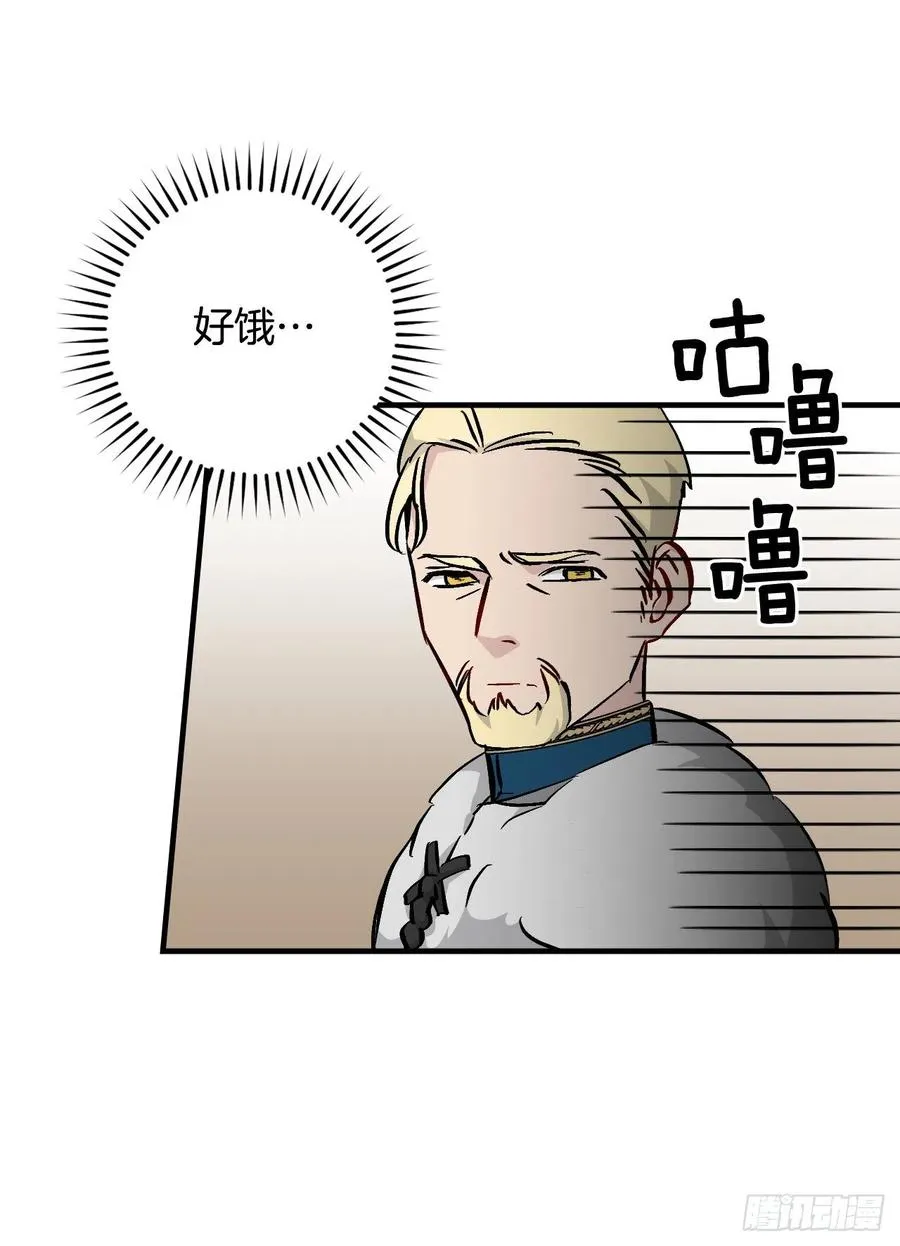 59.嘴硬的国王 第6页