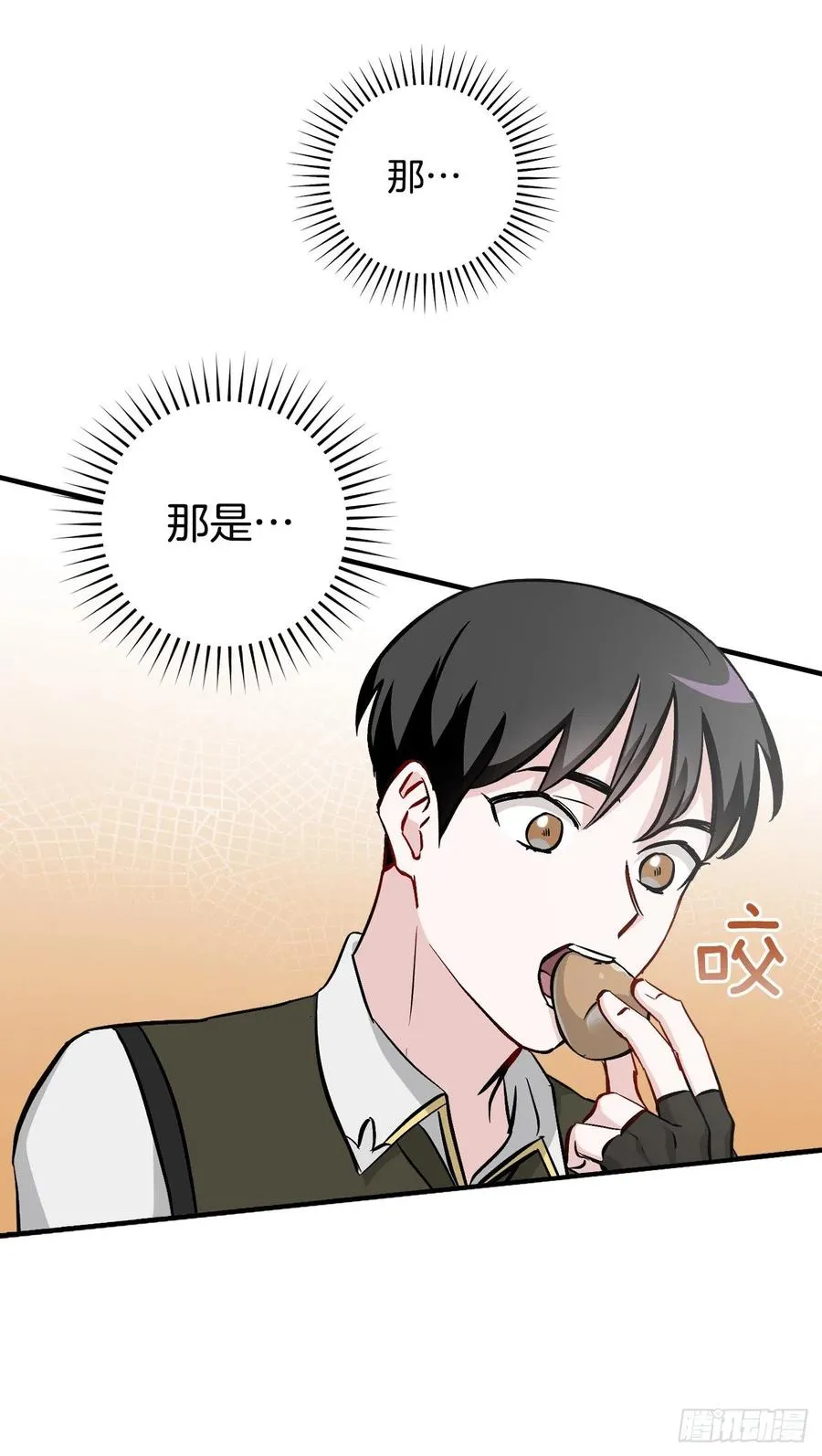 59.嘴硬的国王 第9页