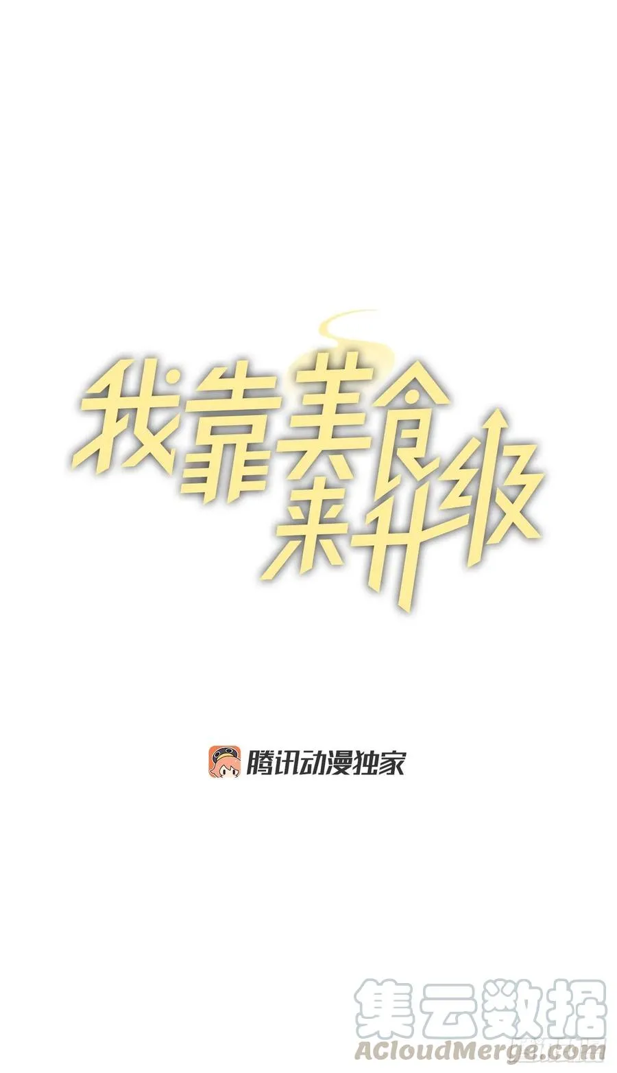 59.嘴硬的国王 第10页