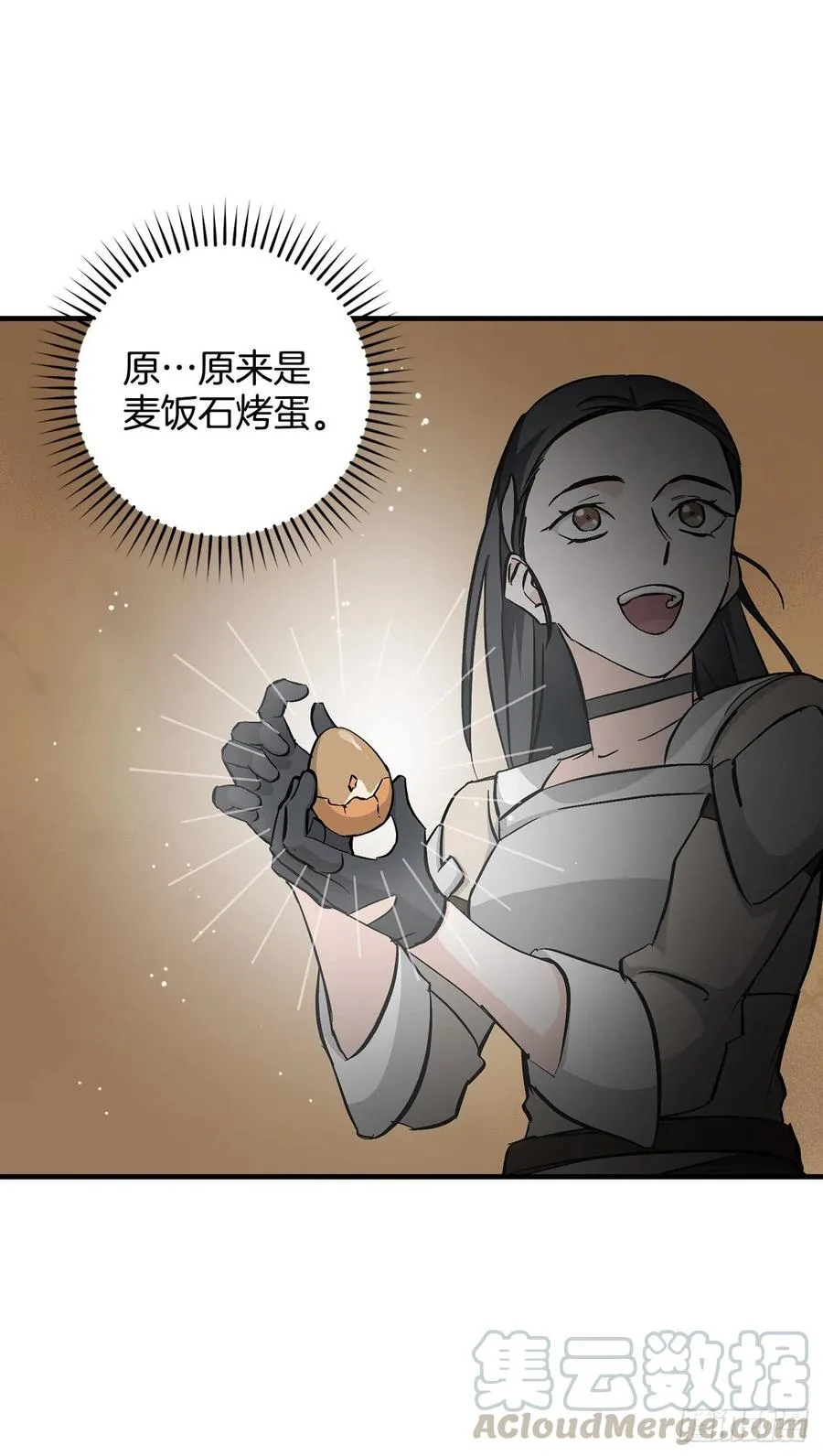 59.嘴硬的国王 第13页