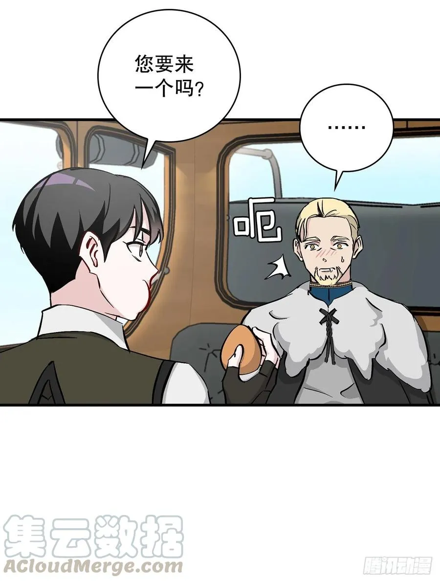 59.嘴硬的国王 第16页