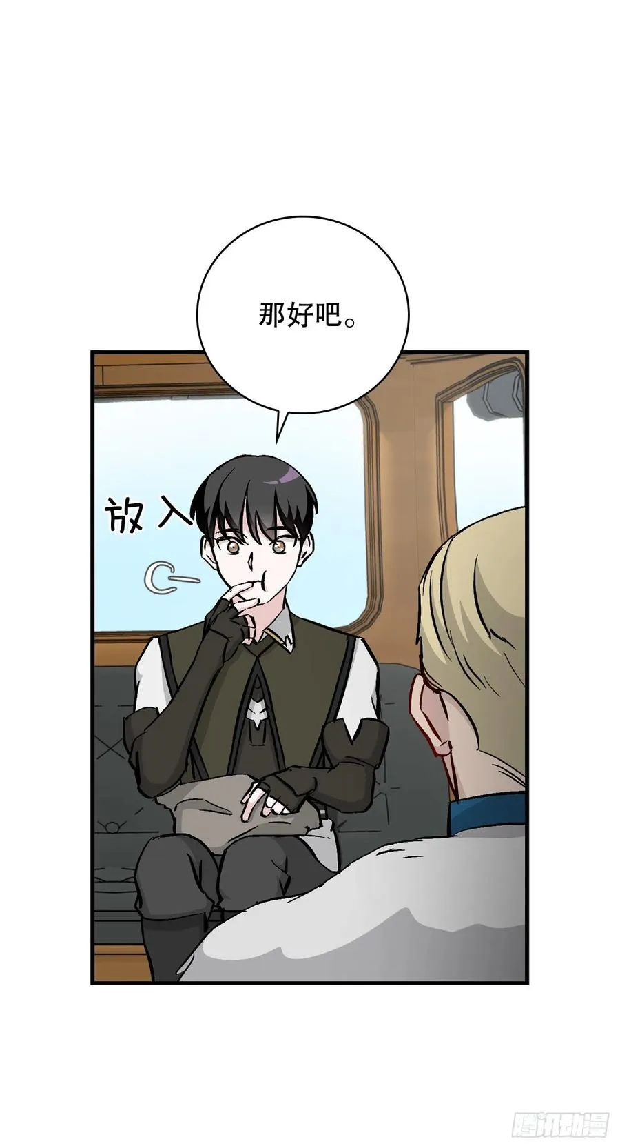 59.嘴硬的国王 第18页