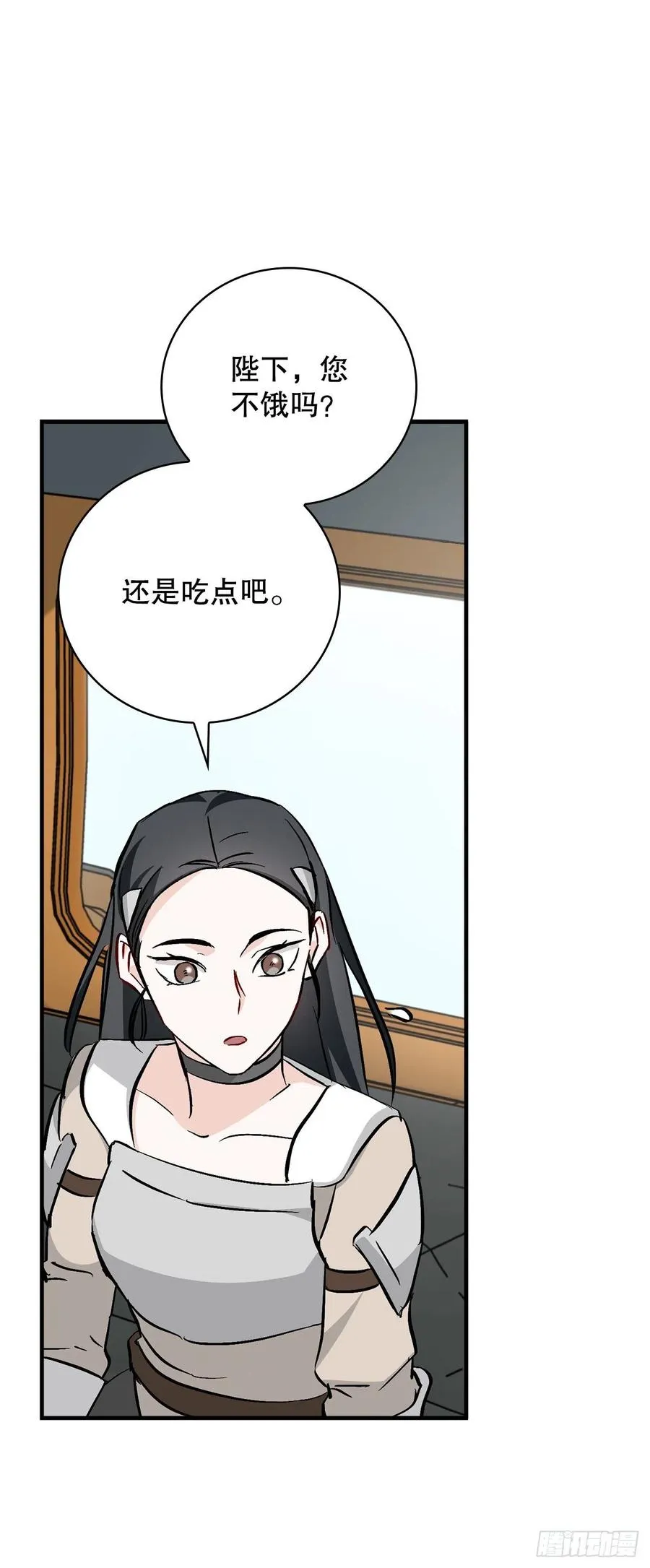 59.嘴硬的国王 第20页
