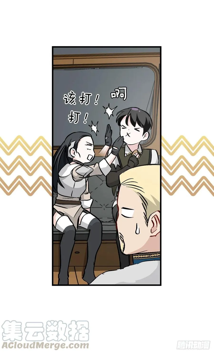 59.嘴硬的国王 第28页