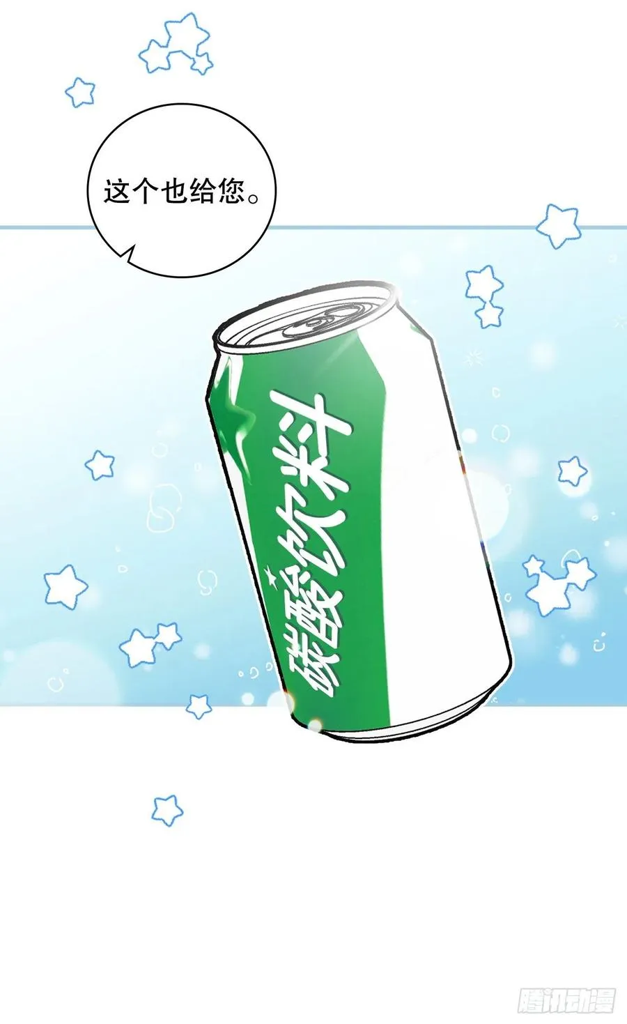 59.嘴硬的国王 第30页