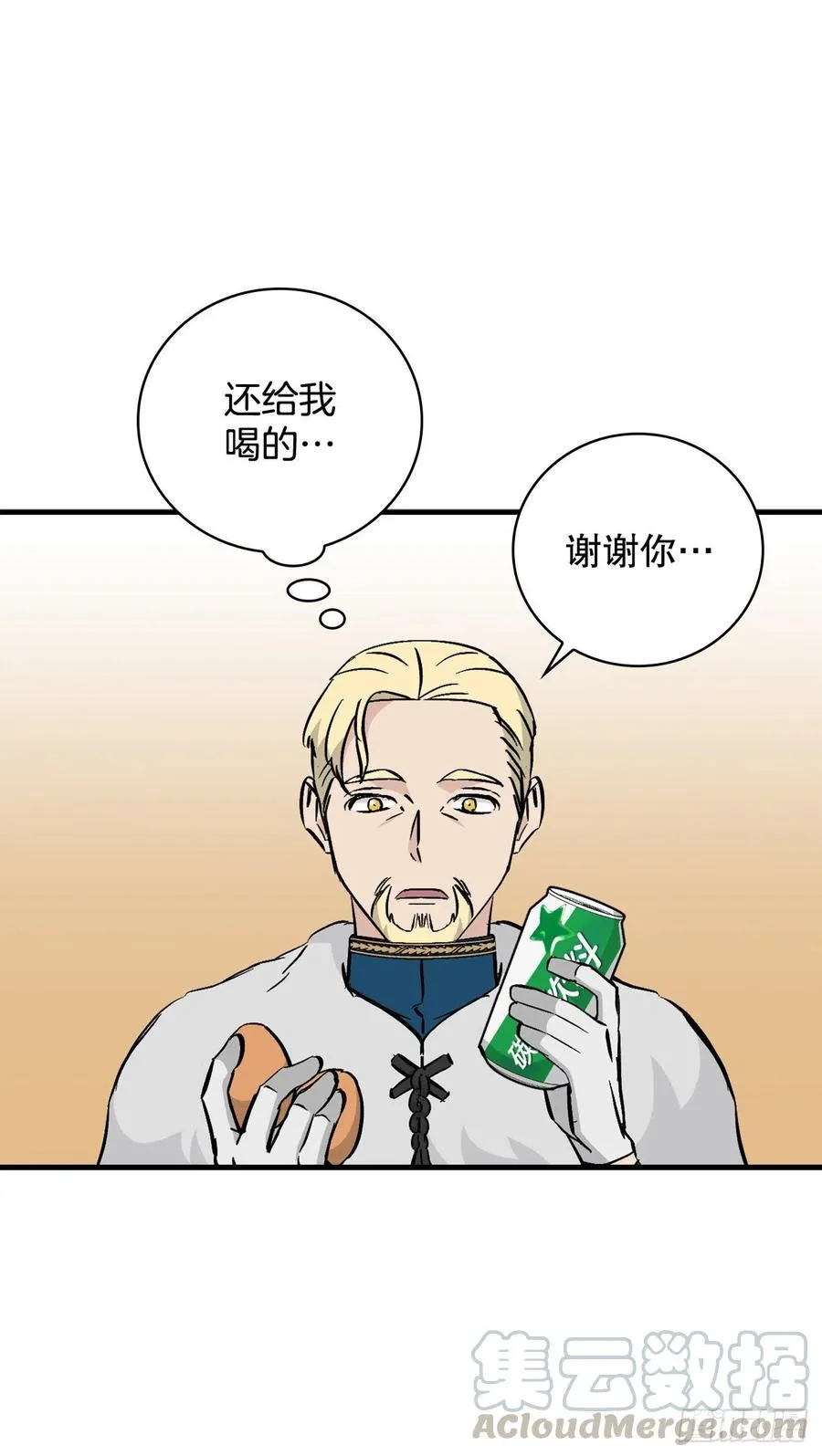 59.嘴硬的国王 第31页