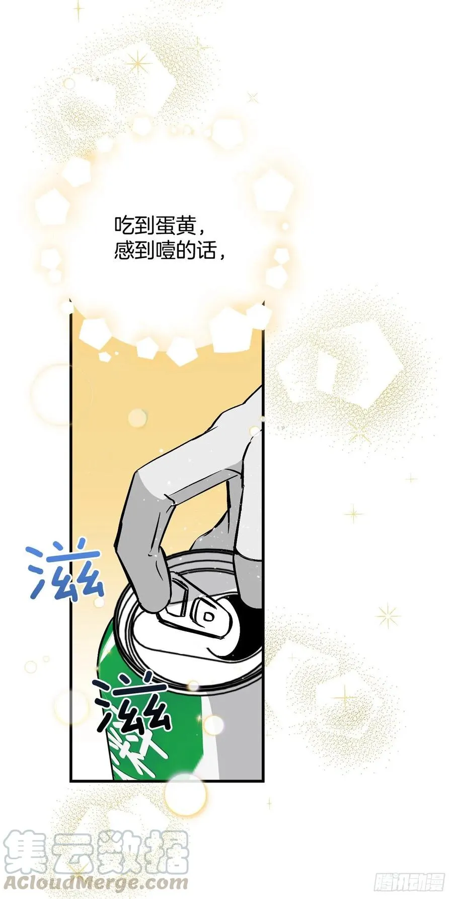 59.嘴硬的国王 第34页