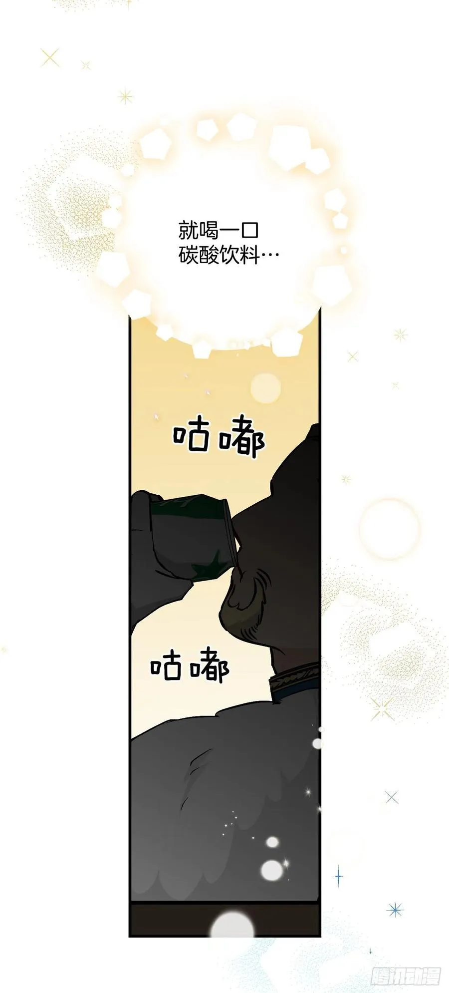 59.嘴硬的国王 第35页