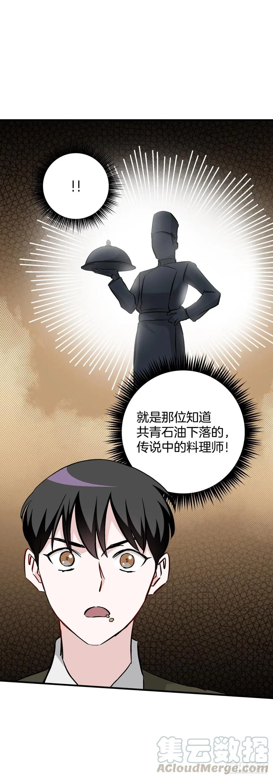 59.嘴硬的国王 第40页