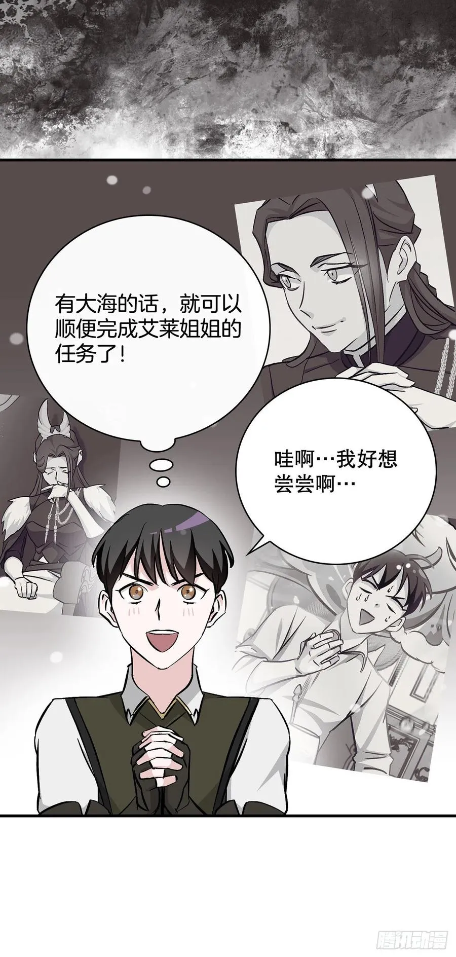 59.嘴硬的国王 第44页