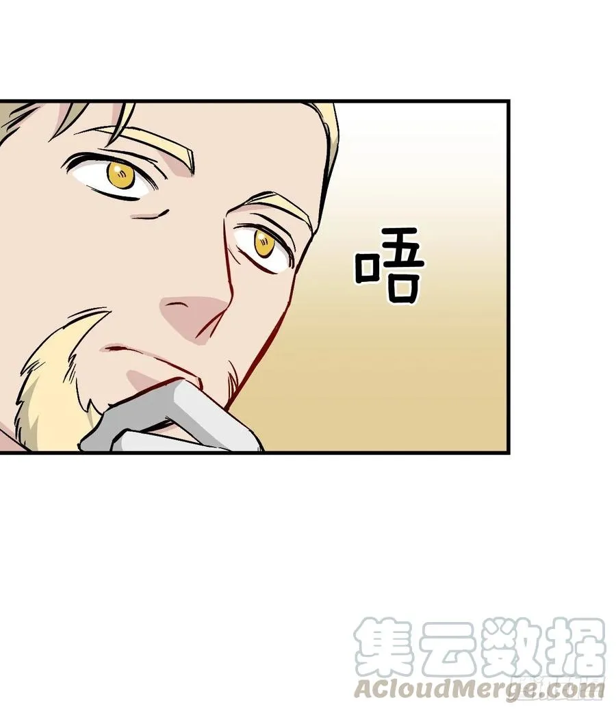 59.嘴硬的国王 第46页