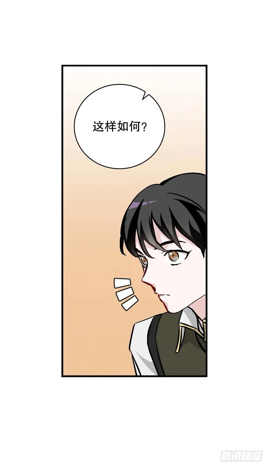 59.嘴硬的国王 第47页