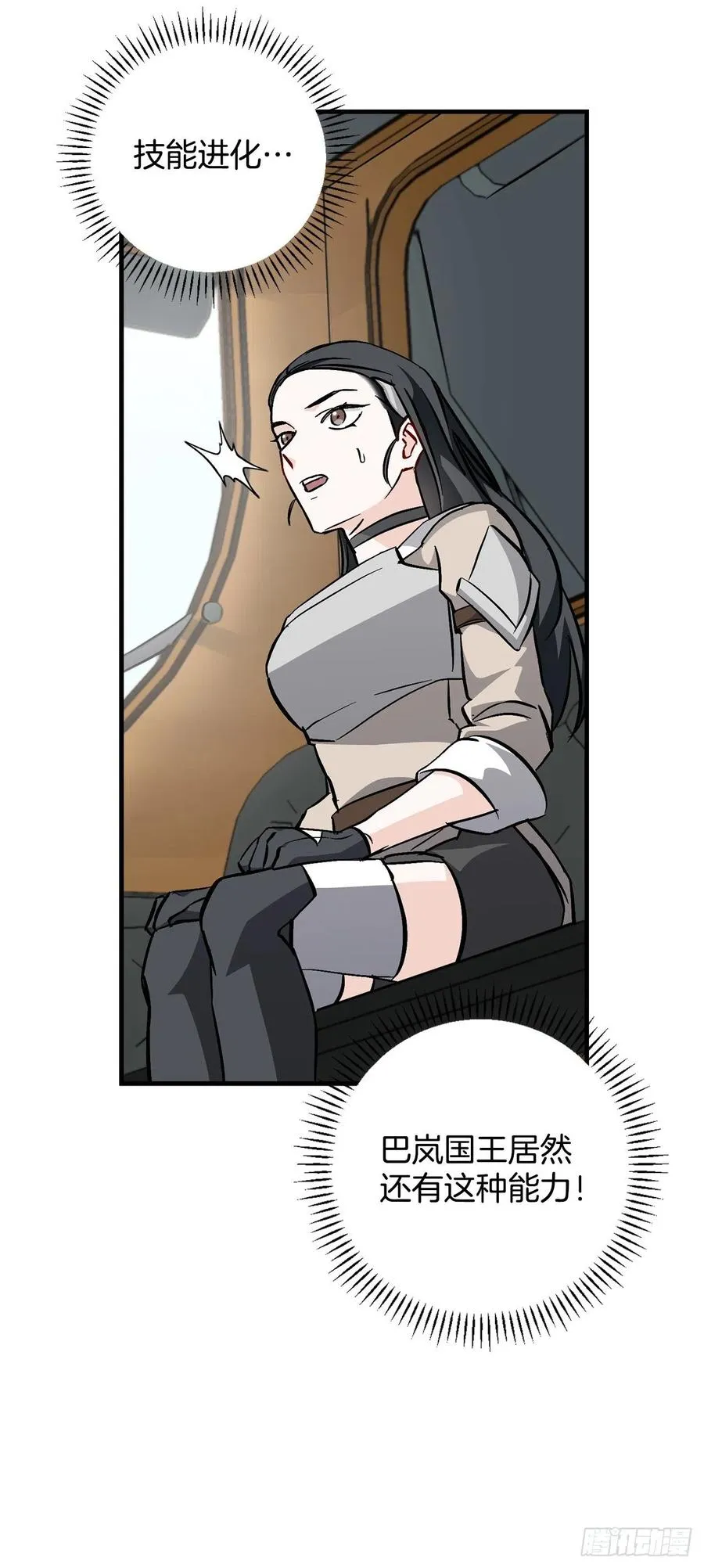 59.嘴硬的国王 第50页