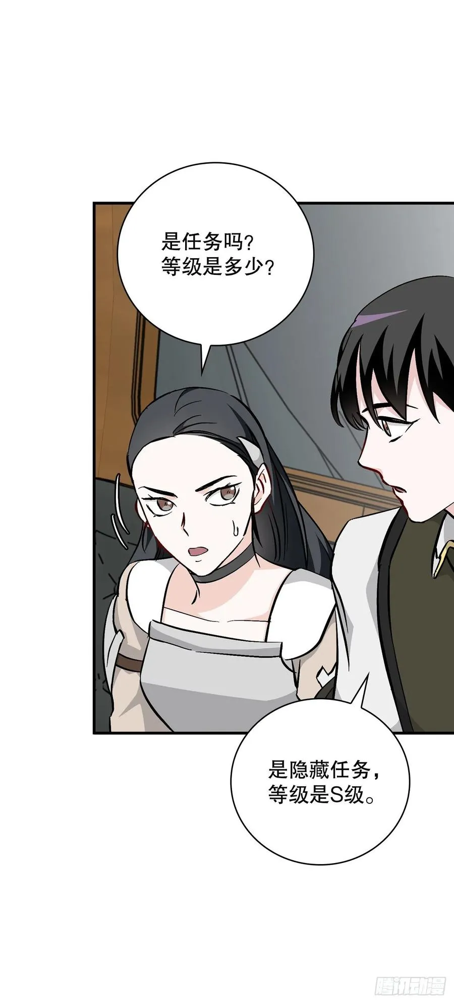 59.嘴硬的国王 第51页
