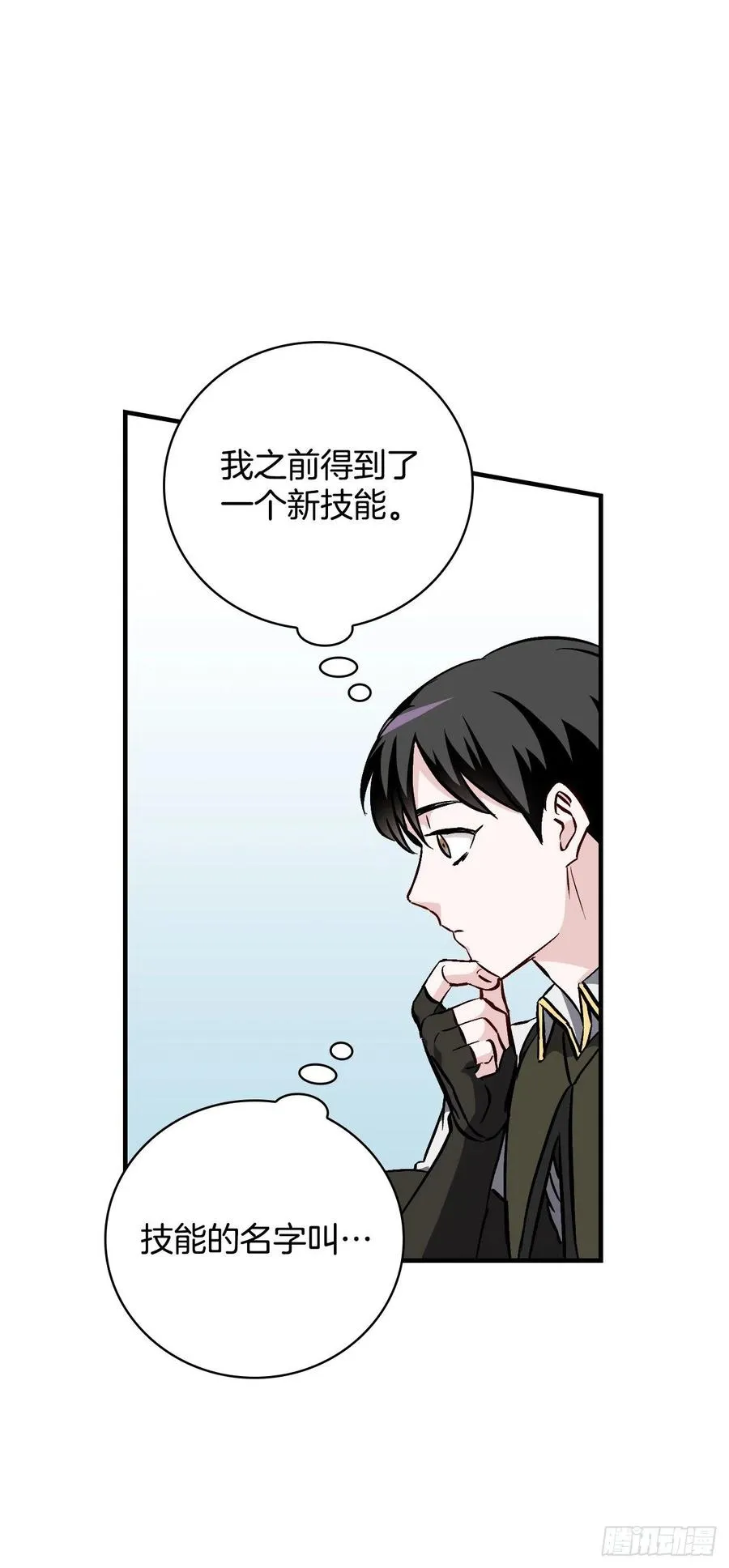 59.嘴硬的国王 第54页