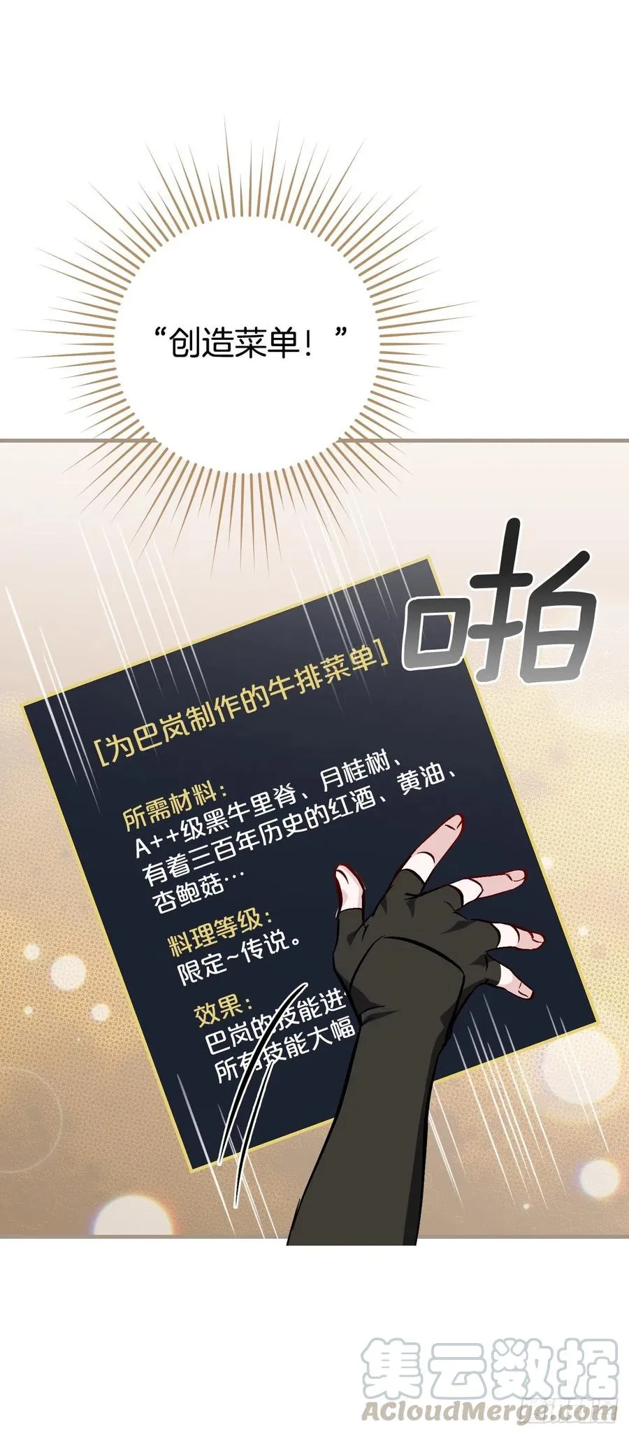 59.嘴硬的国王 第55页